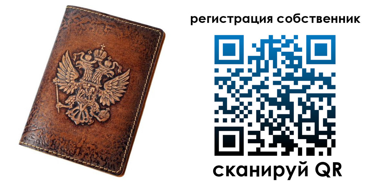 прописка 2025 в Кандалакше