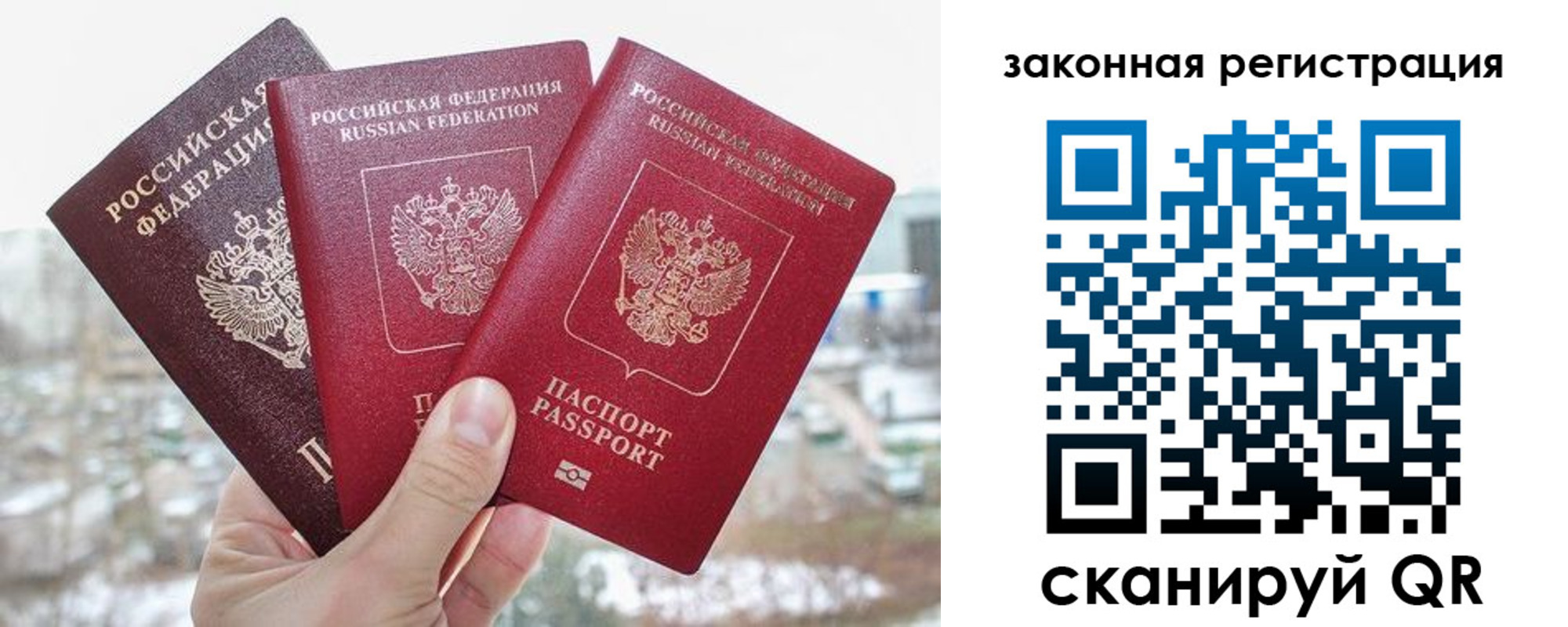временная регистрация собственник в Кандалакше