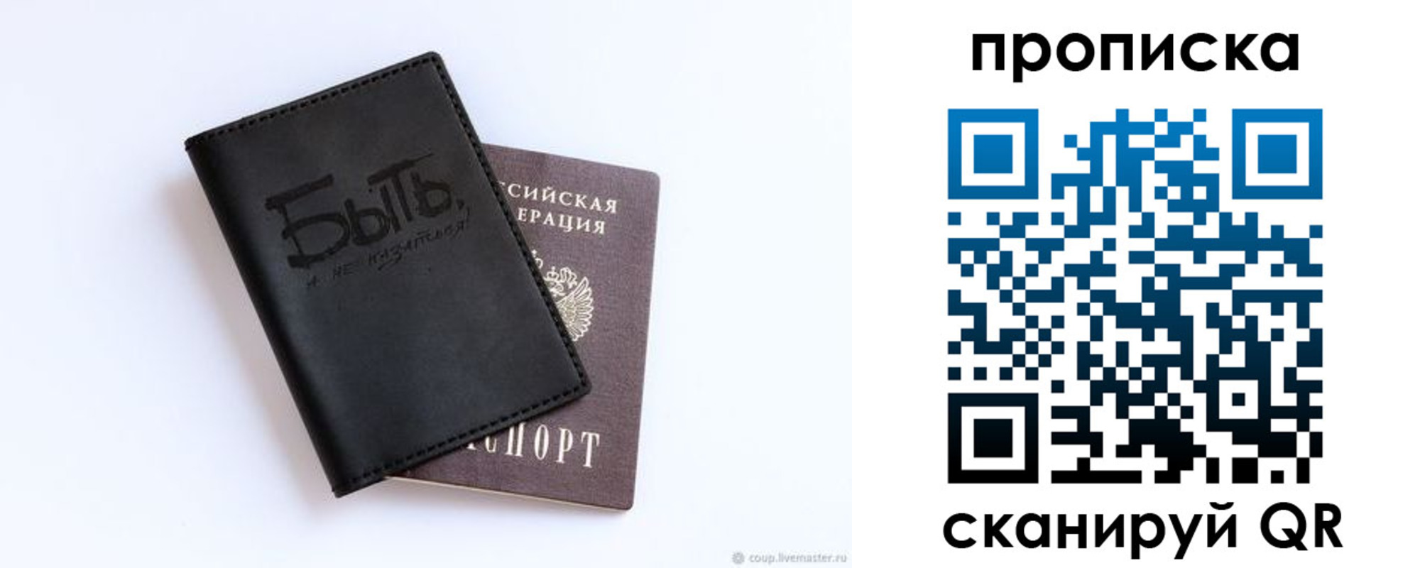 регистрация для школы в Кандалакше