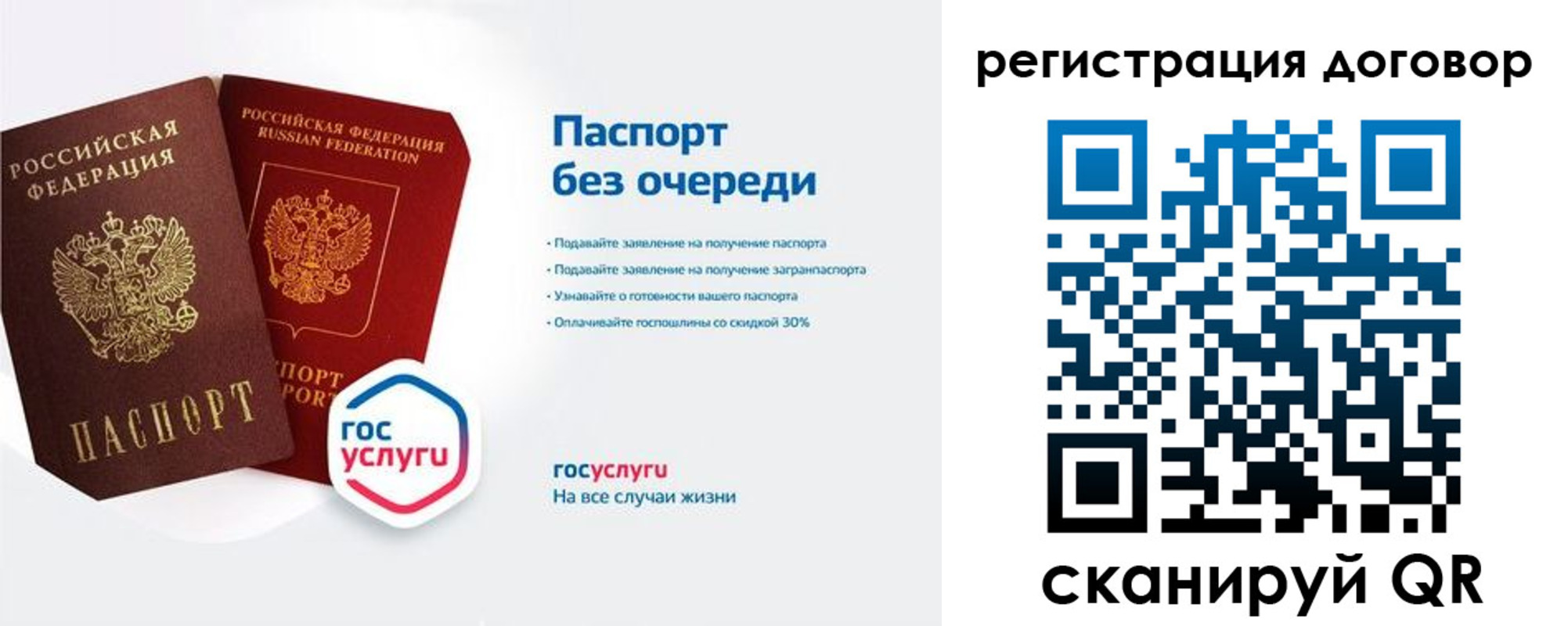 временная регистрация госуслуги в Кандалакше