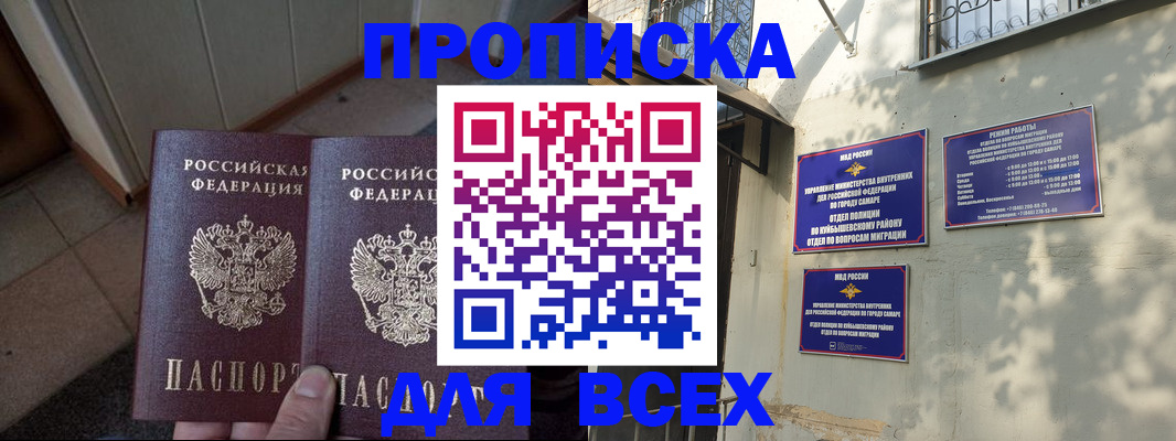 временная регистрация собственник в Кандалакше