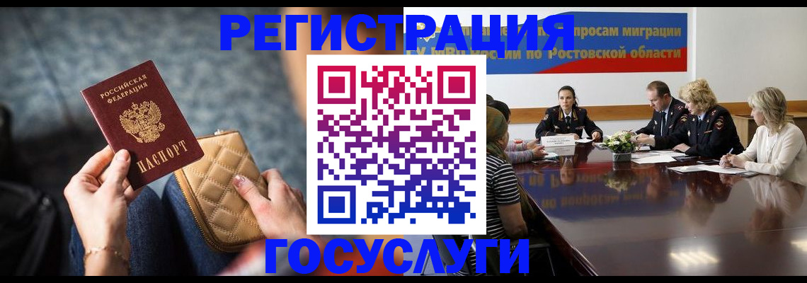 где прописаться в Кандалакше