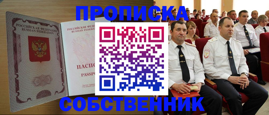 прописка паспорт в Кандалакше