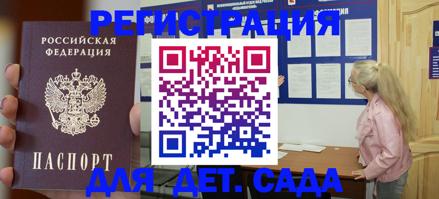 временная регистрация в квартире в Кандалакше