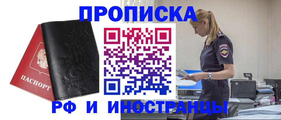 где прописаться в Кандалакше