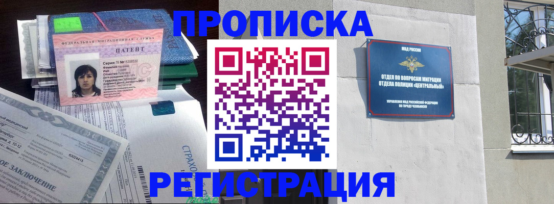 прописка паспорт в Кандалакше