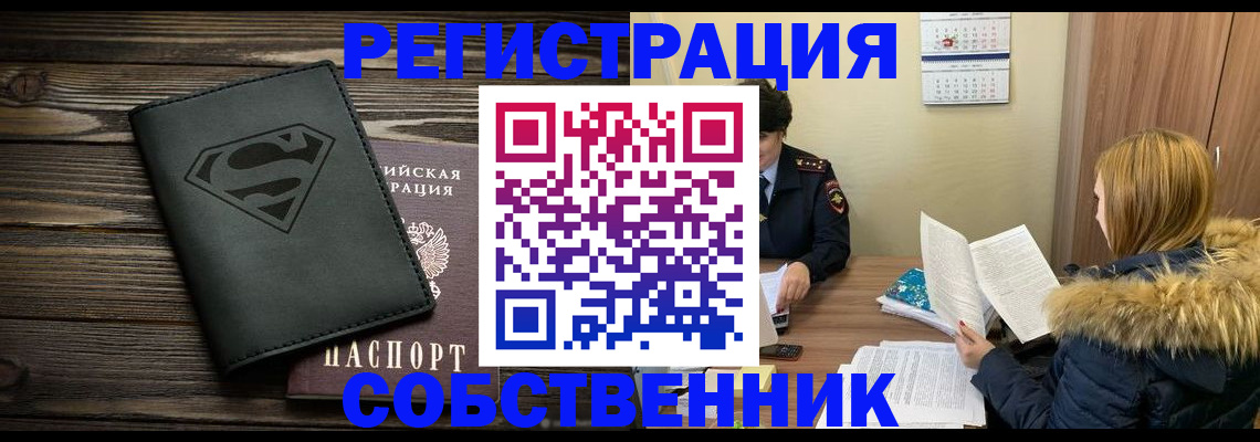регистрация в Кандалакше