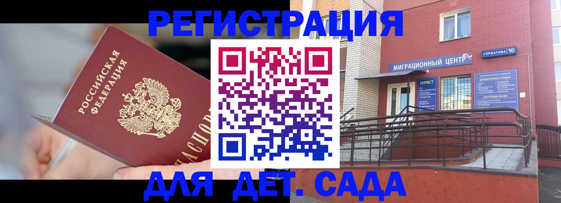 прописка поиск в Кандалакше