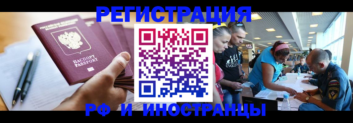 временная регистрация адрес в Кандалакше