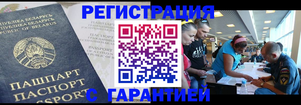 временная регистрация в Кандалакше